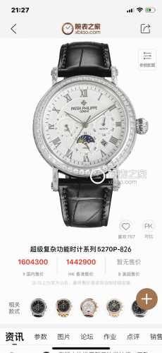 白钻 金钻 百达翡丽Patek Philippe复杂功能系列-纯手工-雕花腕表-惊艳登场，42毫米的表径适配大众男性手寸，非常商务可亦休闲。整表表壳手工雕刻花纹