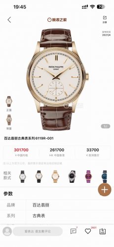 Sdf Factory 74克配重版 DDD 百达翡丽古典Calatrava 6119系列 DDD 1：延续经典的浅薄风格 DDD 尺寸39Mm，厚度8.1Mm