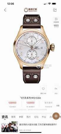 白壳 金壳 Tw新品 颜值巅峰 Iwc旗下最耀眼的明星 万国长动能月相专家 全新飞行员系列iw51584透底腕表 表壳 316L精钢表壳 打磨抛光非常圆润 小秒 - 点击图像关闭