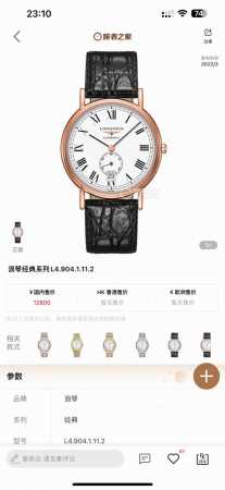 皮带 ，钢带 白金同价 台湾厂新品浪琴优雅系列，腕表以隽永设计与精湛工艺，诠释了品牌对传统制表美学的深刻理解。表壳采用316L精钢打造，经过抛光工艺处理，呈现出 - 点击图像关闭