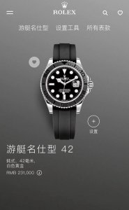 游艇名仕型系列 型号M126659 陶瓷圈搭载全自动机械机芯、904全白钢壳套， Esterflex橡胶表带人性化二级可剪设计 字面刻度易读 Comalight