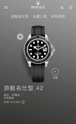 游艇名仕型系列 型号M126659 陶瓷圈搭载全自动机械机芯、904全白钢壳套， Esterflex橡胶表带人性化二级可剪设计 字面刻度易读 Comalight