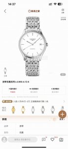 浪琴律雅L4 顶级一表一号绝不重复，介金介玫三年不退色，配件和原装通用！品牌：浪琴系列: 律雅L4.960.4机芯： 精磨2892材质：316精钢 直径：38.