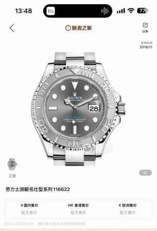 Rolex劳力士灰游艇116622 自动机械，40表径，灰盘 二手20年1月卡9.5节，99新 现货在店好价欢迎试戴 - 点击图像关闭