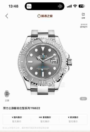 Rolex劳力士灰游艇116622 自动机械，40表径，灰盘 二手20年1月卡9.5节，99新 现货在店好价欢迎试戴