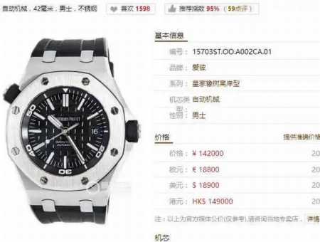 Ap爱彼 皇家橡树离岸型＂ 3＂强势登场 双夜光字面 1内影夜光字体沿用正品一致边缘有一圈夜光的包边工艺 市面上唯一与原版一致工艺的做法 。 2活动头粒和胶带尺 - 点击图像关闭