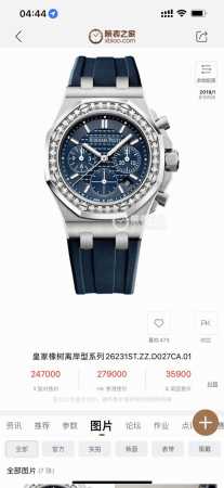 统一价： H8小红书热门爆款 新款Ap爱彼Audemars Piguet 皇家橡树女款多功能计时机械腕表 专柜尺寸37Mm 圈口 圈口采用进口钻石原装镶嵌手法 - 点击图像关闭