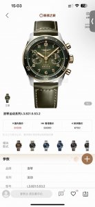 浪琴表先行者推出全“新字面”飞返计时腕表！ 1直径42毫米，双向旋转 搭配绿色、咖啡色，黑色和蓝色陶瓷哑光礳吵圈口，阿拉伯数字夜光隔着黑色小孔，同步官网. 2表