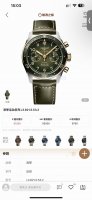 浪琴表先行者推出全“新字面”飞返计时腕表！ 1直径42毫米，双向旋转 搭配绿色、咖啡色，黑色和蓝色陶瓷哑光礳吵圈口，阿拉伯数字夜光隔着黑色小孔，同步官网. 2表