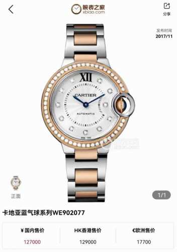 新品: 卡家 Cartier 蓝气球系列 H1 史上制作难度最大的蓝气球 全新四件套，壳圈分离，全新细节，秒杀市面普通电镀半间， 33Mm直径 间玫瑰金蓝气球