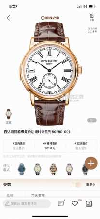 白壳 金壳 Tw Factory 百达翡丽 Pp 超级复杂功能时计系列 5078腕表！强势推荐！R55 细节升级如下 尺寸40毫米，厚度 5毫米 ①正品开模，表 - 点击图像关闭