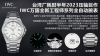 台湾厂耗时半年压轴巨作，Iwc万国全新工程师系列全自动腕表40重塑了上世纪70年代杰罗.尊达风格！表盘经典网格设计和多边形螺丝表壳巨显独特，表带中间链节分别是全
