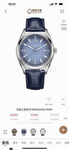 白壳 玫金 Tw 新品 江诗丹顿 伍陆之型4600E 000A-B402 男款自动机械 运动商务皆可盘 格调 品味两不失 四大核心竞争力 腕表尺寸40Mmx9.