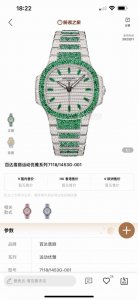 满天星鹦鹉螺到货 Gr 重金打造经典时计 百达翡丽7118女士鹦鹉螺 满钻限量款 少量到货 三款7118满砖腕表分别镶嵌红宝石 蓝宝石 祖母绿三种不同色彩的宝石