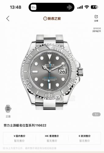 Rolex劳力士灰游艇116622 自动机械，40表径，灰盘 二手20年1月卡9.5节，99新 现货在店好价欢迎试戴