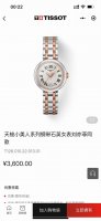 玫瑰金+20 钻+30皮钢同价 天梭 最新款 最新款 最新款 嘉丽系列 T126.010瑞士石英女表 ！灵感于古罗马建筑，因其小巧迷人，也被爱称为“小美人” 宠