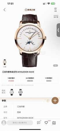 全新升级版Vacheron Constantin 经典之美品鉴江诗丹顿传承逆跳日历款腕表 型号4010U 000R-B329。盘面设计独树一帜，功能简单实用。采 - 点击图像关闭