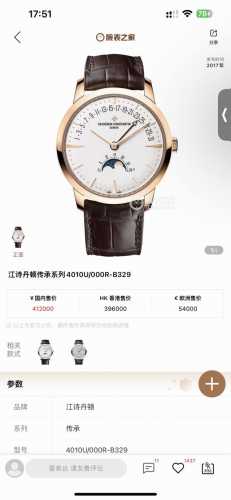 全新升级版Vacheron Constantin 经典之美品鉴江诗丹顿传承逆跳日历款腕表 型号4010U 000R-B329。盘面设计独树一帜，功能简单实用。采