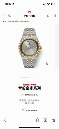 最新到货！帝舵皇家系列腕表，金色为18K包金，一款兼具正装风格的运动腕表，一体式链带设计与近年热门运动钢表的流行元素不谋而合。有夜光显示的罗马数字时标和十二点位 - 点击图像关闭