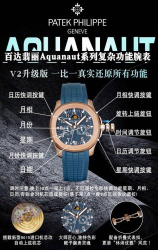 K Factory雷王 pp 百达翡丽 5261R-001最新款笑脸手雷男女通用！pq4 手雷系列 百达翡丽 Aquanaut系列 推出首款新增便捷实用的复杂功