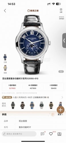 Twfactory 墙裂推荐 重金打造经典时计 百达.翡丽复杂功能系列5905R-010重磅登场，迄今推出的首款Nautilus复杂腕表，以超复杂的工艺技术打造