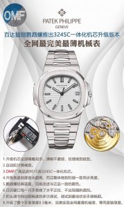 白壳 金壳 钻50 Omf百达翡丽鹦鹉螺推出升级版本，1升级机芯全部精雕刻字，清晰不磨损，纹理做到极致。2自动陀片.降噪音.3.Omf厂高品质9015改324S