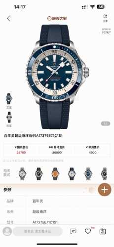 Gr 严选 百年灵超级海洋系列42Mm腕表。1：潜水表既要满足清读时，更要操作便捷。此款时标和指针大限度的夜光涂层，保证在昏暗的深海能清晰读时，如在黑暗中的小灯