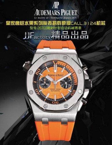 Jjf Factory A彼 皇家橡树系列水果 R39 型号： 3 跑秒计时自动机械男表 搭载原版Cal.3124机芯 直径：42Mm 超强夜光 1.表壳材质选