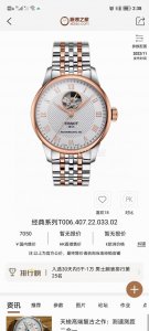 天梭力洛克 T006.407.22.033.02经典镂空系列 动力C07.111机芯 防水30米 pvd真空电镀 蓝宝石玻璃 表带蝴蝶扣 中心孔圆润 简单经典款