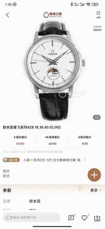经典之作 : 白 金 店家主推爆款 ②④殴米茄蝶飞系列男士腕表．腕表月相系列，更唯美的结合了6字位日历与被表友热捧的日月星相，无论是经典隽永的表盘设计，还是以精 - 点击图像关闭