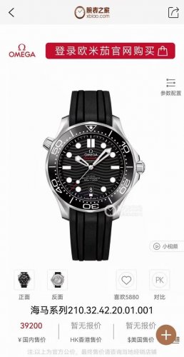 火爆款全自动机械腕表海马系列210.32.42.20.01 1顶级品质 配送 全套包装 陶瓷圈可360度旋转 表壳材质选用进口精钢制作入腕上档次 表盘刻度均有夜