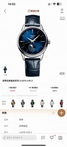 1950Tw新品，浪琴军旗经典复刻日月星辰腕表，新款上市！ 字面：采用弧形设计，同时搭配太阳玟，时分针夜光涂层，无论日夜均可清晰显时，镶嵌立体时标，呈现出不一样