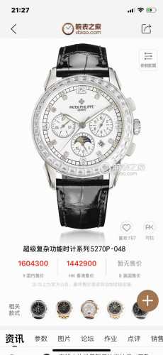 光 钻 Tw Factory 大厂品质，高端系列！新款 百达翡丽 Pp R P6 复杂功能计时系列上市 Patek Philippe 贵族的艺术品！升级版改进：