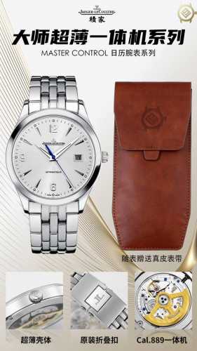 顶级复刻 皮带款 钢带款 V9新品 积家 Jl 大师日历形系列6 J28 大师系列 该腕表机芯采用改一体机899型号机芯，机芯28800节拍走时稳， 39Mmx