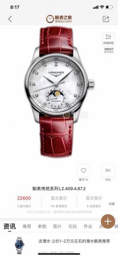 全新浪琴名匠女款系列L 9..4.87.4简约优雅尽显从容气度！ 功能与原版同步 把头拨到第二档位可以独立快调月相，独立快调日历功能，认准！ 表壳 腕表尺寸34