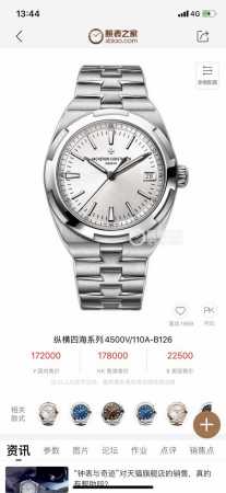 官方同步 还有更高品质 江诗丹顿纵横四海 匠心之作，打造男人之颠：纵横四海4500V 表面 采原装数控调色，蓝、绿、咖以及经典黑、银原装同步5色可选，色泽鲜明， - 点击图像关闭