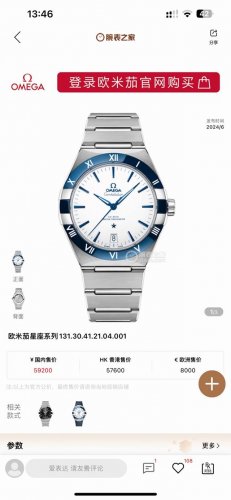 经典传承，卓越新生 匠心打造欧米茄 41 毫米至臻天文台 第五代星座 13 .41.21.991 系列 秉持对制表工艺的极致追求，购入原版深入研究，融合现代顶尖