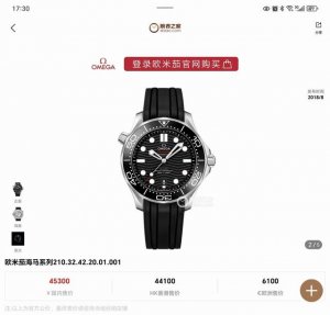 纠结了好久还是决定把这块“通勤神器”分享出来！戴了三个月的欧米茄海马300黑胶款，每天早上摸到表冠的瞬间都觉得值回票价～ 42Mm表径配休闲西装或运动装居然都不