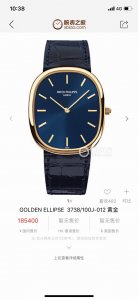 Sj出品 白壳 金壳 百达翡丽 Pp Ap10 第一只Golden Ellipse粉墨登场 机芯型号 进口9015自动上链机芯， 作为百达翡丽为数不多椭圆形腕表