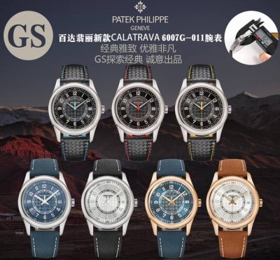Gs心诚所致，震撼推出精细美学代表之作 百达翡丽新款Pp 6007G-011版！ 细节升级如下 腕表尺寸40Mmx9.2Mm 薄而有质1.完善表壳细节，提升打磨