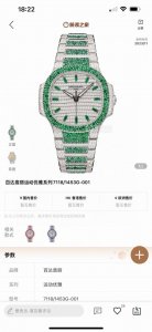 满天星鹦鹉螺到货 Gr 重金打造经典时计 百达翡丽7118女士鹦鹉螺 满钻限量款 少量到货 三款7118满砖腕表分别镶嵌红宝石 蓝宝石 祖母绿三种不同色彩的宝石