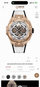 Hbf Factory 宇舶 恒宝 -Hublot 全新Big Bang Sang Bleu Ii 刺青腕表 再次与知名刺青工作室Sang Bleu合作 推出又