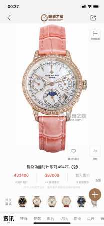 白壳 金壳 Tw Factory 2023年新品 送礼佳品百达翡丽小红书爆款万年历多功能高级腕表 Tw团队首次创作女款 历时9个月精心设计 敢为人先 力求完美 - 点击图像关闭