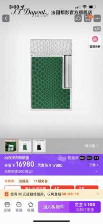 品牌：最新款式 S.T.Dupont 法国都彭蛇鳞限量款朗声精品打火机一机一码 等级：专柜品质 绿银色 设计高端大气，其产品本身强调内涵与品味，当您的手指帅气开 - 点击图像关闭