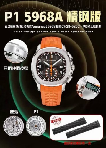 厂最新力作，推出研发许久也是目前市场最需要的版本百达斐丽5968 42.2X12.5Mm 系列，共有4个版本，5968G-001蓝盘，010绿盘 白金版，表壳表