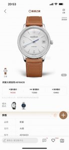 积家 Jl 大师超薄系列 表经尺寸40毫米 同步正品 采用进口9015自动上链机芯走时精准，可靠性十足。表壳材质316L精钢， 表镜前后采用蓝宝石水晶玻璃，表盘