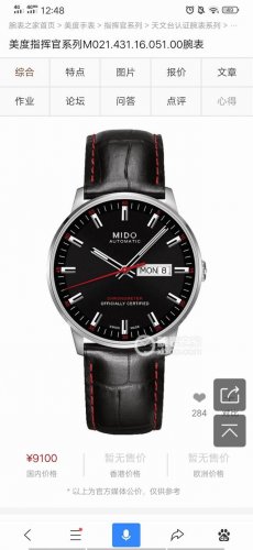 美度高端指挥官系列，自动机械男表，搭载原装瑞士机芯，可达80小时机芯，40Mm表径，蓝宝石玻璃，50M防水，全套包装。