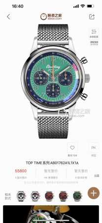 Sj出品 Gf出品 Top 百年灵 全新计时腕表bn5 Navitimer 百年灵以大胆色彩焕新演绎经典腕表 尺寸42Mm 迭代款无疑是地道的独特计时腕表 带有 - 点击图像关闭