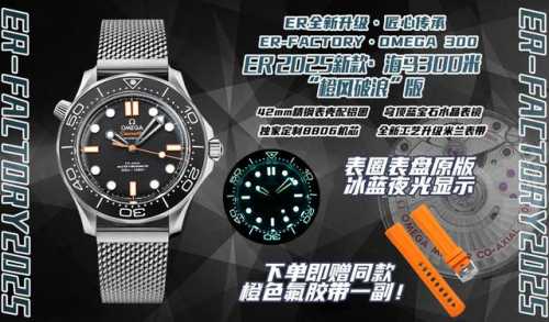 Er 欧米伽 Omega 海马系列300米潜水表“橙风破浪”版 到货！ 乘风破浪会有时，直挂云帆技沧海！ 外观设计延续了007版海马300米潜水表，继承了无日期
