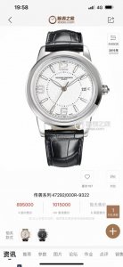 白壳 金壳 江诗丹顿 -Vacheron Constantin新款锅盖，耗时长达8个月！超薄男士自动机械腕表，采用进口原装9015机芯，每小时振频28800次，